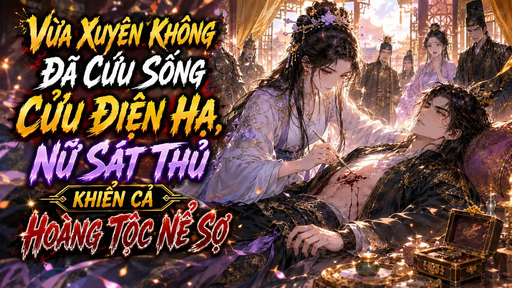 Vừa Xuyên Không Đã Cứu Sống Cửu Điện Hạ, Nữ Sát Thủ Khiến Cả Hoàng Tộc Nể Sợ thumbnail