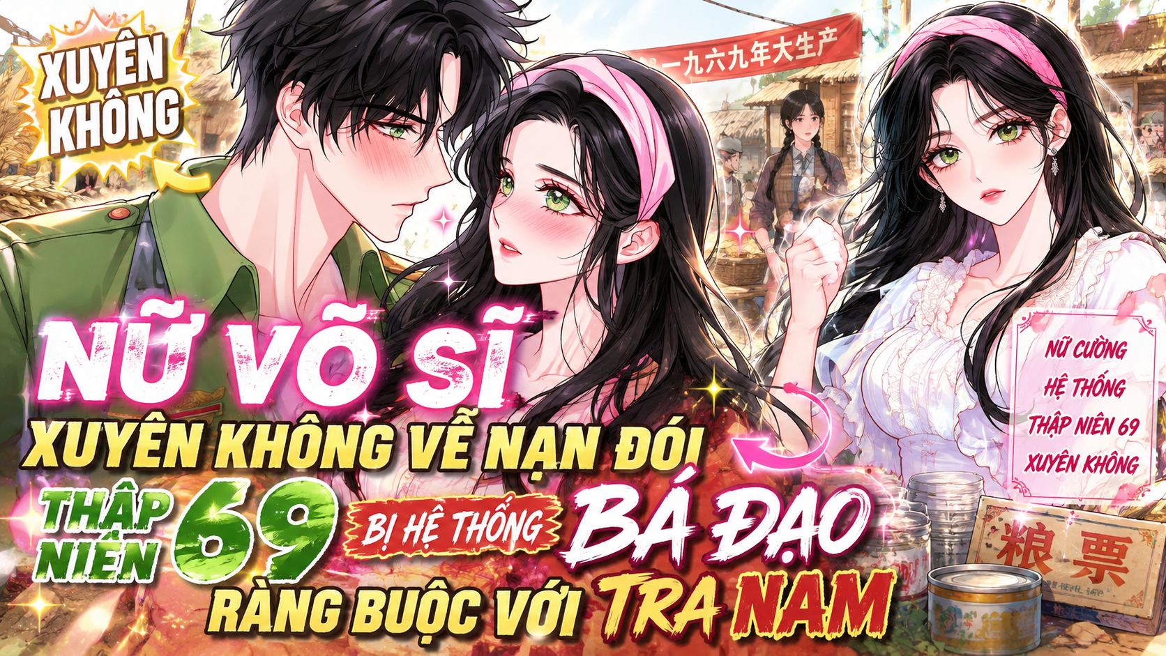 NỮ VÕ SĨ XUYÊN KHÔNG VỀ NẠN ĐÓI THẬP NIÊN 69 BỊ HỆ THỐNG BÁ ĐẠO RÀNG BUỘC VỚI TRA NAM