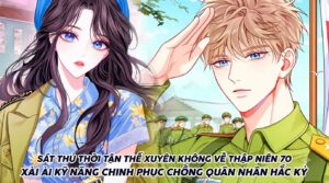 SÁT THỦ THỜI TẬN THẾ XUYÊN KHÔNG VỀ THẬP NIÊN 70 XÀI KỸ NĂNG CHINH PHỤC CHỒNG QUÂN NHÂN HẮC KỶ cover