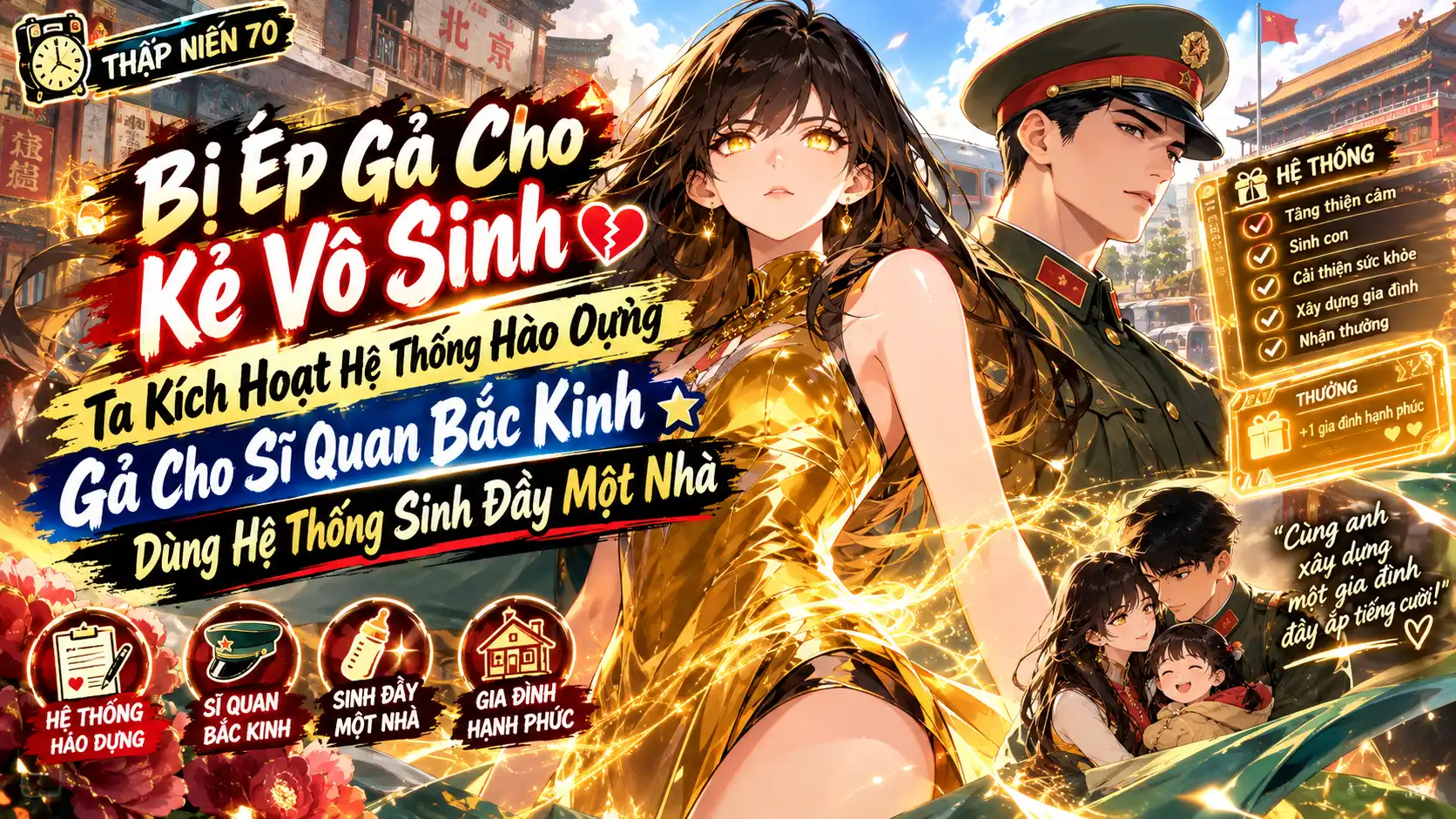 Bị ép Gả Cho Kẻ Vô Sinh Ta Kích Hoạt Hệ Thống Hào Dựng Gả Cho Sĩ Quan Dùng Hệ Thống Sinh Đầy 1 Nhà