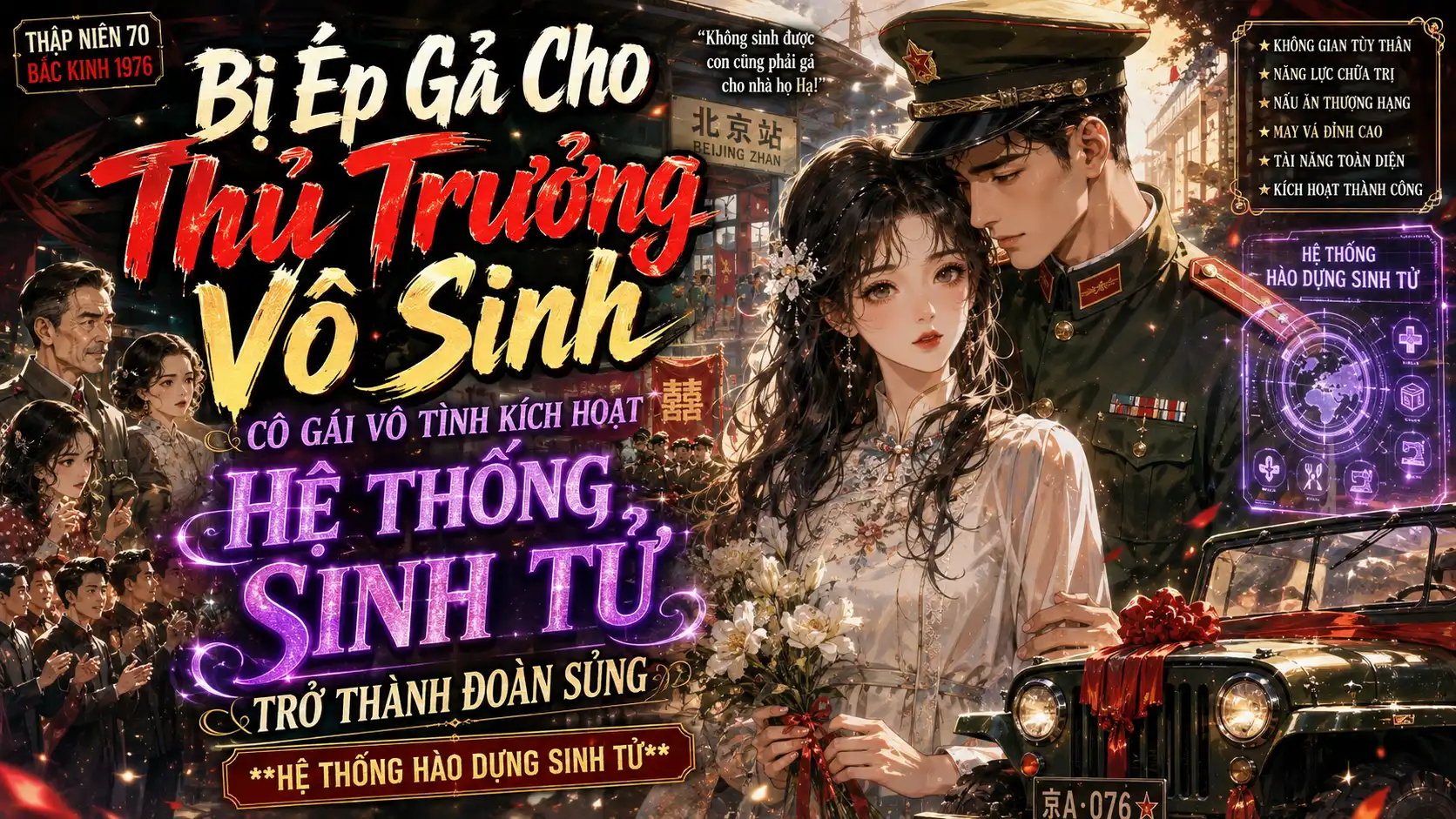 Bị Ép Gả Cho Thủ Trưởng Vô Sinh Cô Gái Vô Tình Kích Hoạt Hệ Thống Sinh Tử Trở Thành Đoàn Sủng thumbnail