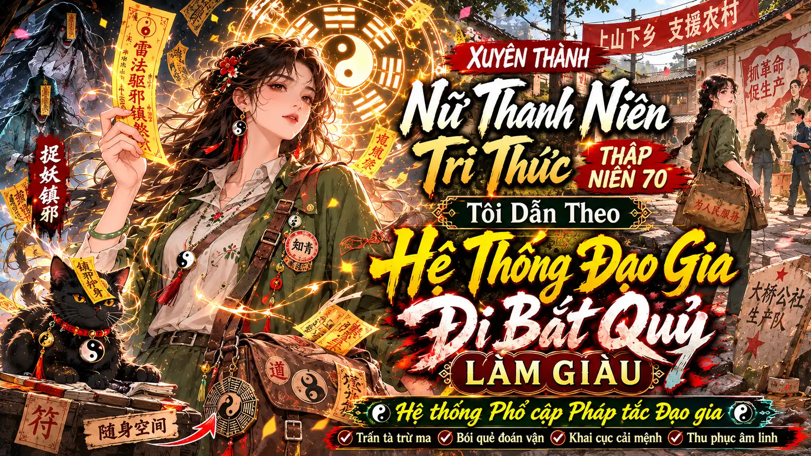 Xuyên Thành Nữ Thanh Niên Tri Thức Thập Niên 70 Tôi Dẫn Theo Hệ Thống Đạo Gia Đi Bắt Quỷ Làm Giàu