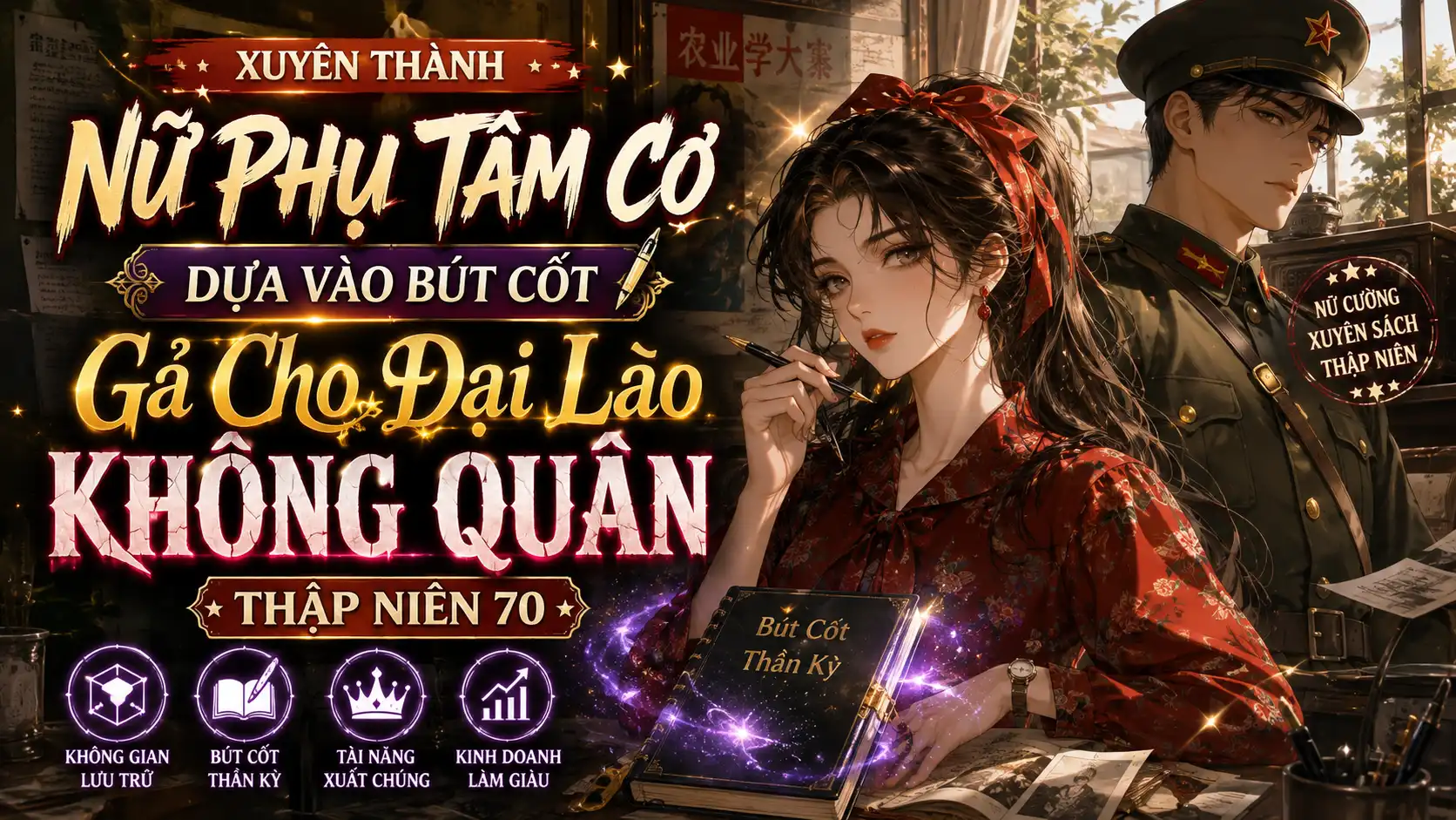 Xuyên Thành Nữ Phụ Tâm Cơ Dựa Vào Bút Cốt Gả Cho Đại Lão Không Quân Thập Niên 70 thumbnail