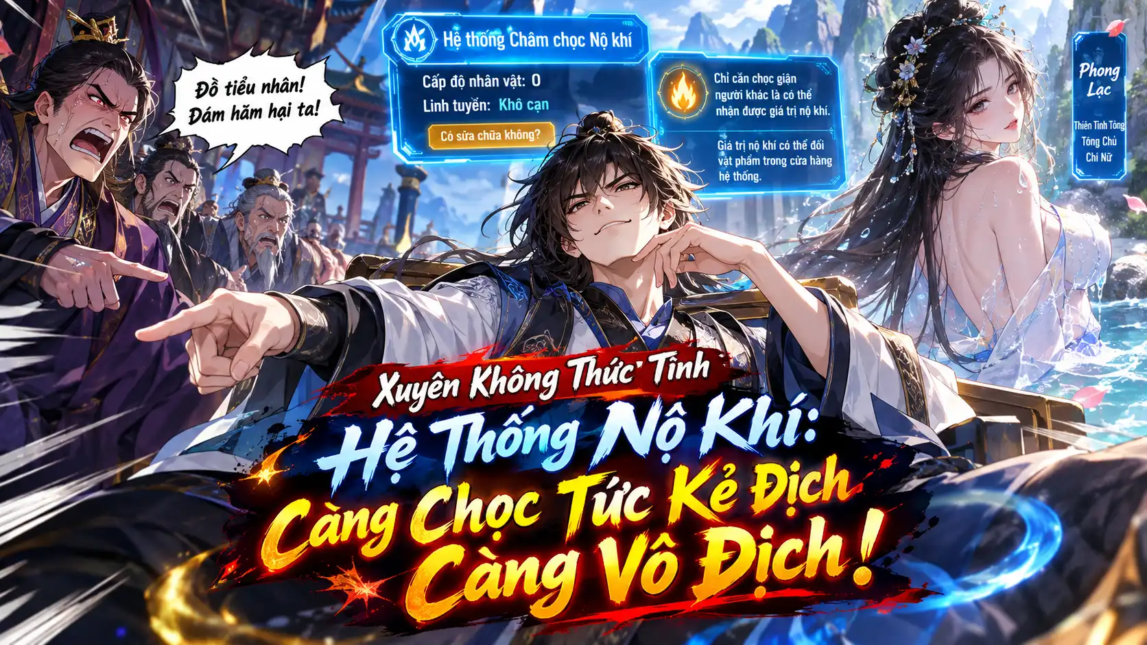 Xuyên Không Thức Tỉnh Hệ Thống Nộ Khí Càng Chọc Tức Kẻ Địch Càng Vô Địch!