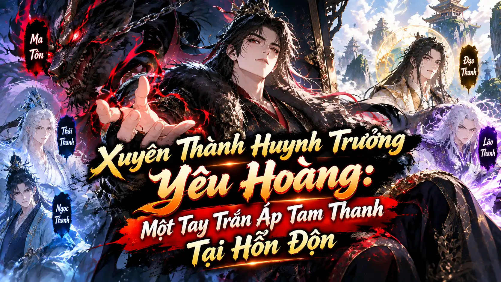 Xuyên Thành Huynh Trưởng Yêu Hoàng: Một Tay Trấn Áp Tam Thanh Tại Hỗn Độn thumbnail