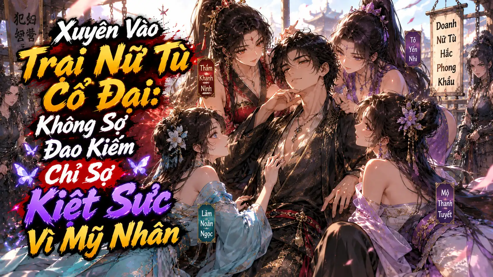 Xuyên Vào Trại Nữ Tù Cổ Đại: Không Sợ Đao Kiếm Chỉ Sợ Kiệt Sức Vì Mỹ Nhân thumbnail