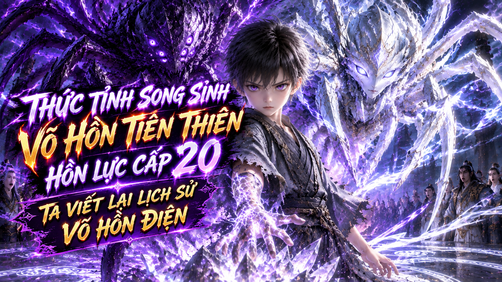 thức tỉnh song sinh võ hồn tiên thiên hồn lực cấp 20 ta viết lại lịch sử vỗ hồn điện thumbnail